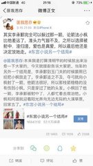 海角老吴兄弟女儿封神了吗